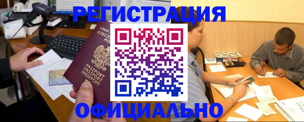 прописка регистрация в Харовске