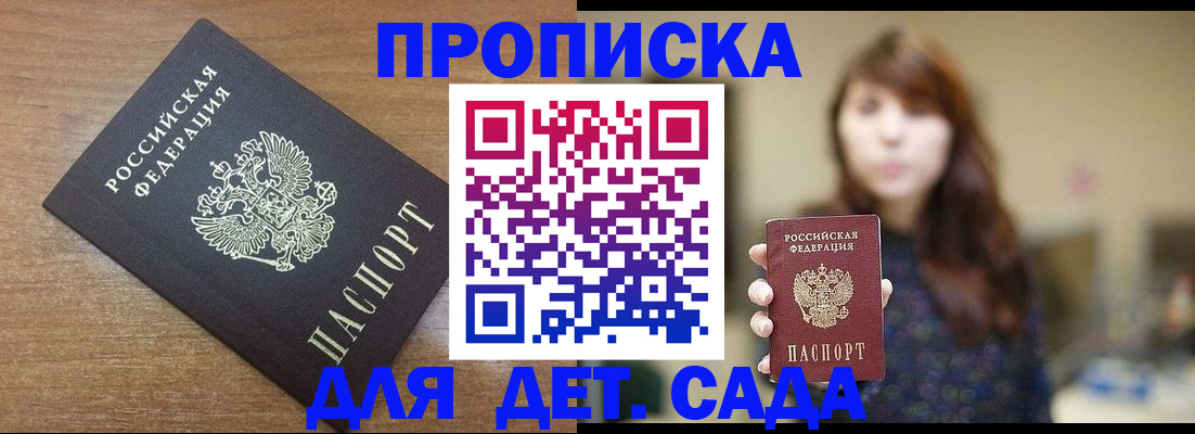 прописка поиск в Харовске