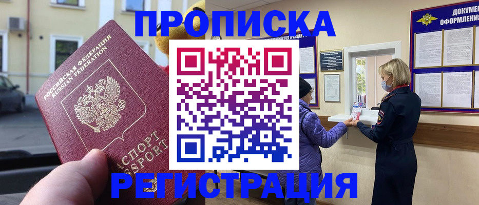 найти адрес прописки в Харовске