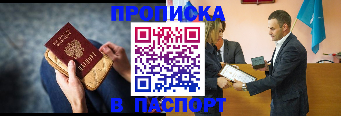 временная регистрация гарантия в Харовске