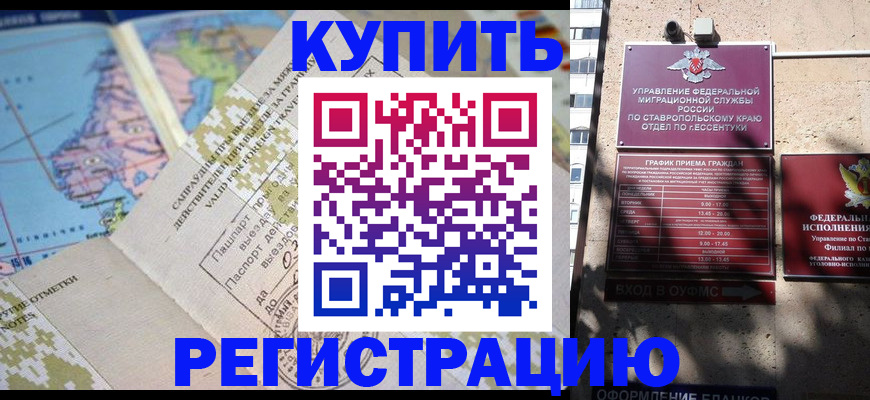 прописка паспорт в Харовске