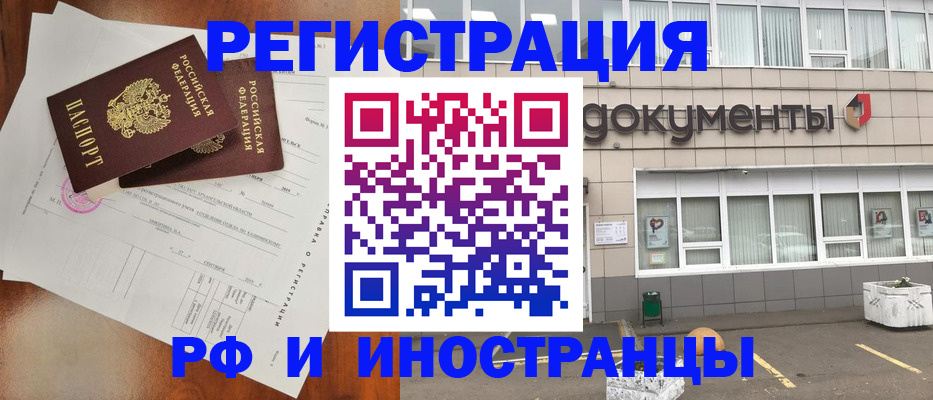 прописка ребенка в Харовске