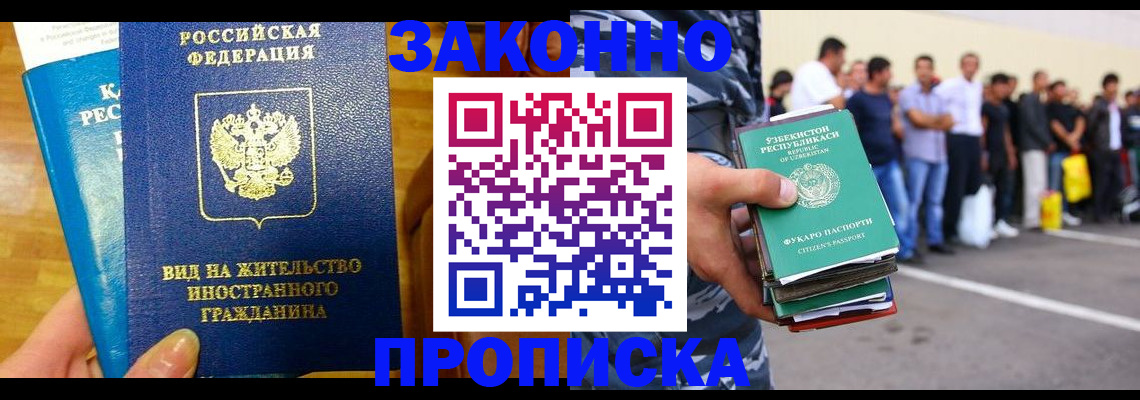 временная регистрация в квартире в Харовске