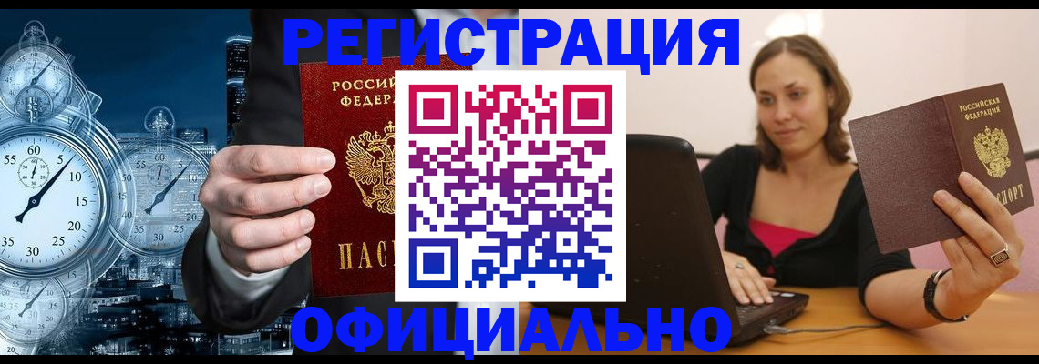 временная регистрация в Харовске