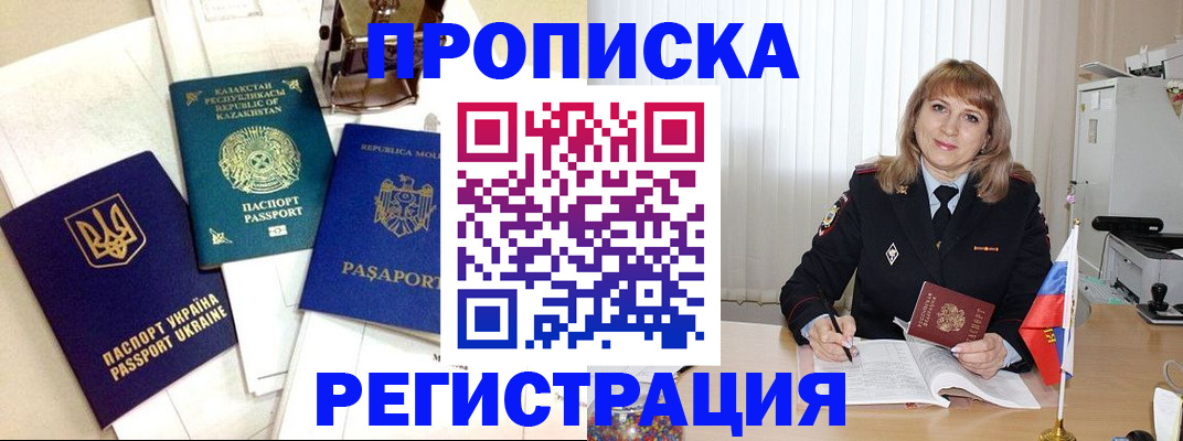 временная регистрация адрес в Харовске