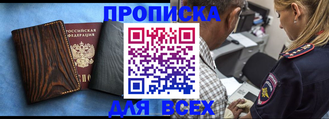 временная регистрация для всех в Харовске